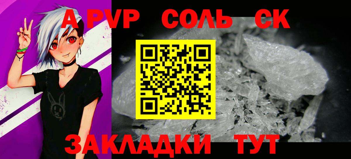 APVP  Вход с VPN  A-PVP Crystall  Казань  A-PVP крисы CK 
