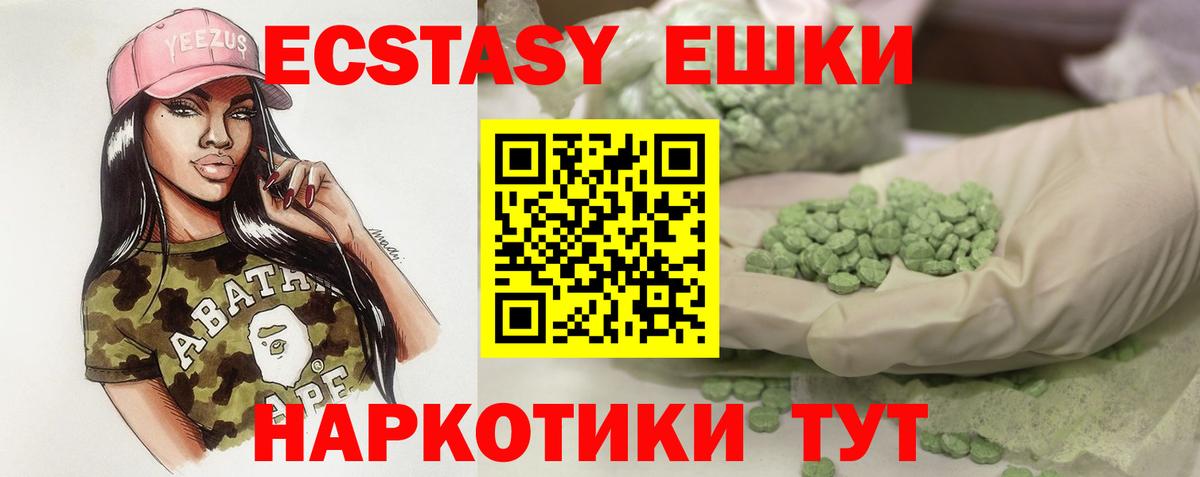ЭКСТАЗИ диски Казань