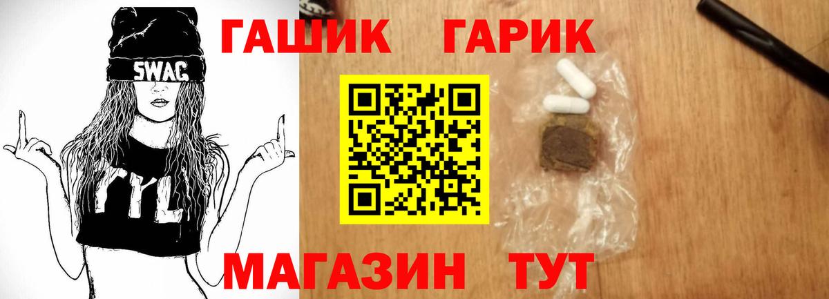 ГАШ ice o lator Казань