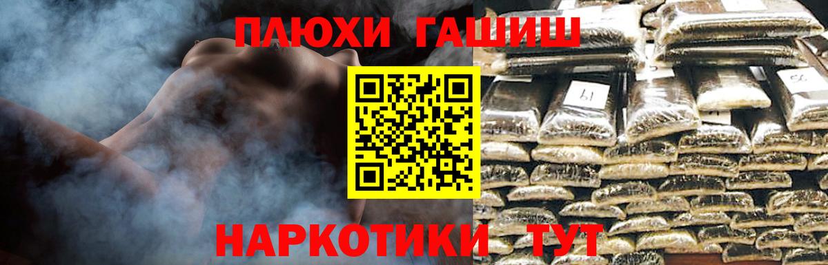 ГАШИШ Изолятор  Вход с VPN  наркошоп  ГАШИШ Cannabis  Казань 
