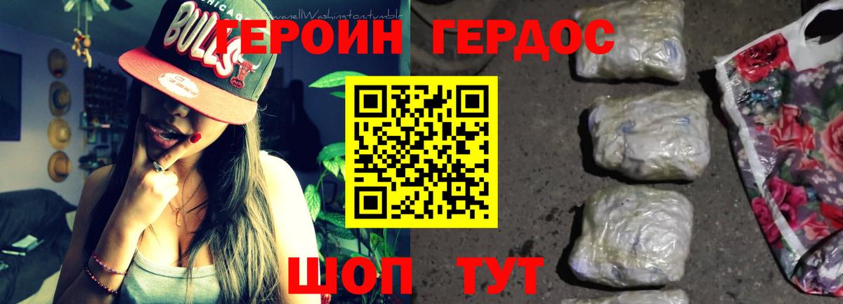 ГЕРОИН Heroin Казань