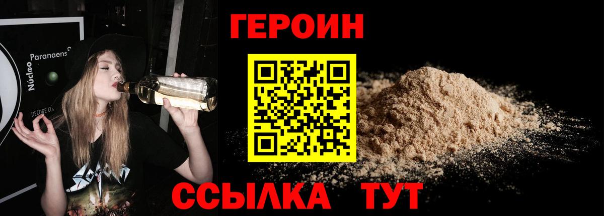 Казань  Героин Heroin  Вход с VPN 