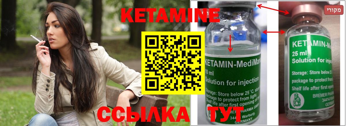 КЕТАМИН ketamine  Вход с VPN  Казань 