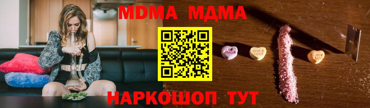 МДМА crystal  MDMA crystal  Вход с VPN  МДМА  Казань 