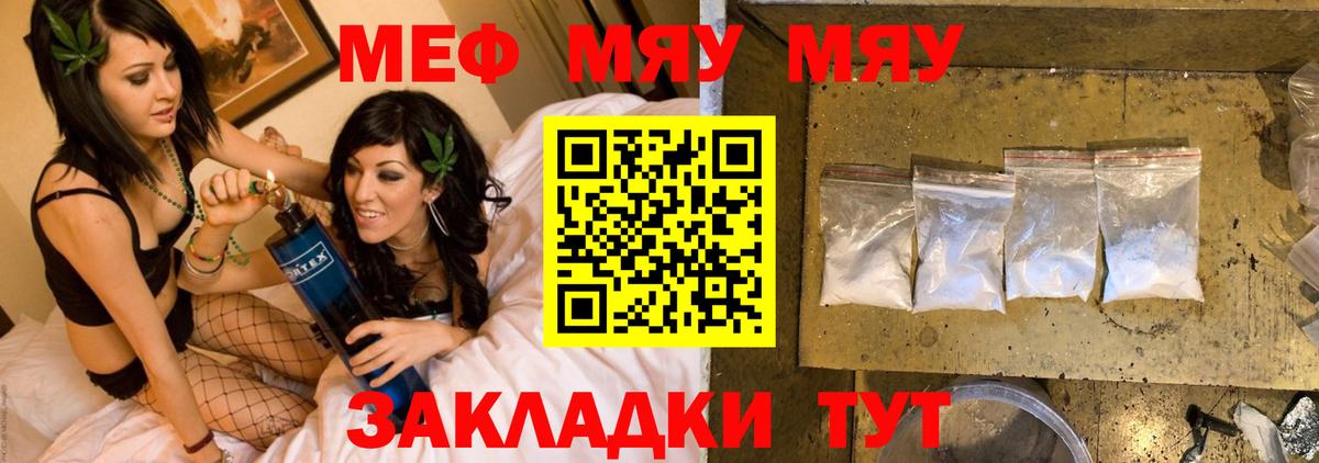 Мефедрон  Мефедрон  Казань  МЯУ-МЯУ mephedrone  Вход с VPN 