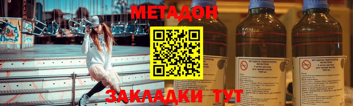 МЕТАДОН кристалл  Вход с VPN  Метадон мёд  МЕГА как войти  Казань 